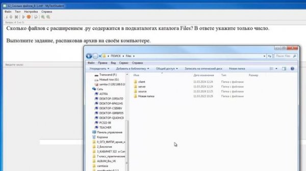 Поиск файлов на Линуксе по расширению