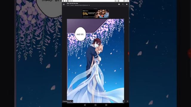 Озвучка манги Искушение Демона Кошки 2-3 главы. смотреть онлайн