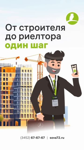 Работаешь в строительной сфере - ты почти риелтор! Зап? смотреть онлайн
