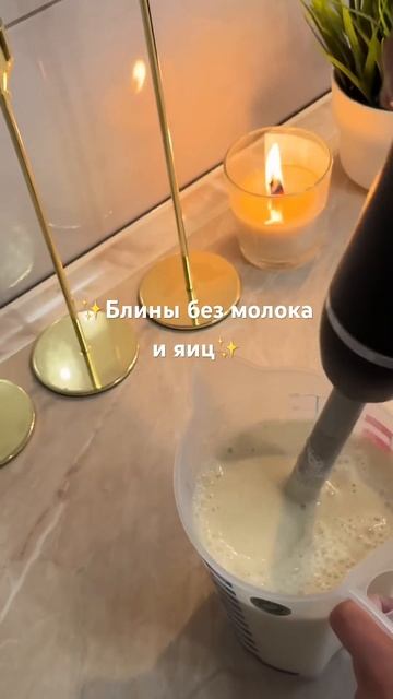 Рецепт блинов без молока и яиц