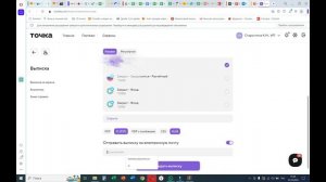 Как скачать выписку банка - Точка
