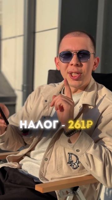 Сколько чистой прибыли получил продавец, продавая пин смотреть онлайн