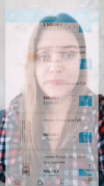 Атоми. Бизнес без инвестиций, личного ТО, без рисков. смотреть онлайн