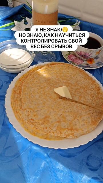 Диета Масленице не помеха! Как есть все и худеть? #масл? смотреть онлайн