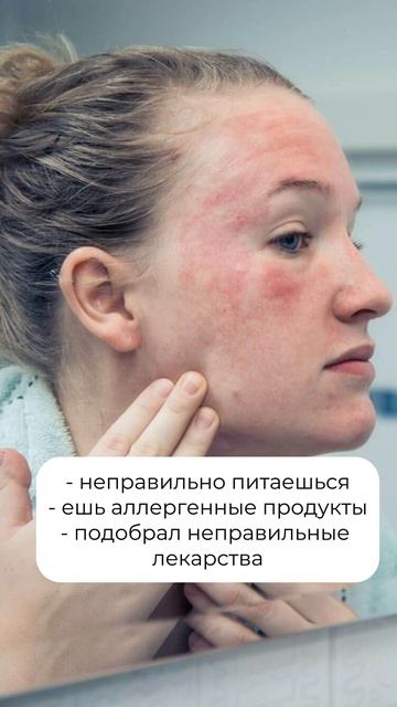 Ты не сможешь вылечить аллергию, если не сделаешь это? смотреть онлайн