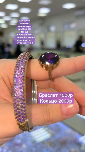 Серебряное кольцо 925 пробы. Серебряный Браслет. серебр смотреть онлайн