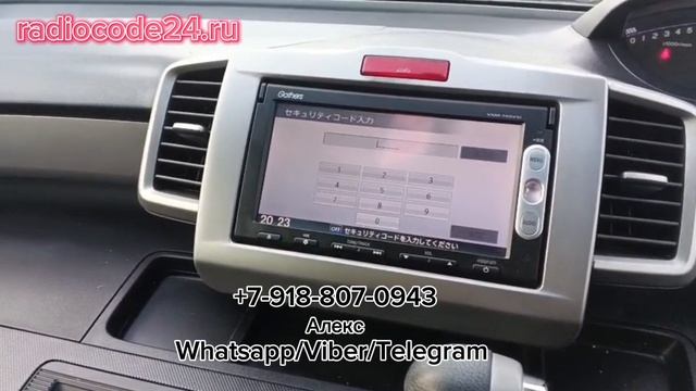 Как найти код магнитолы Gathers VXM-145, 155, 165, 175, 185, 195, 205, 215, 225. Разблокировка смотреть онлайн