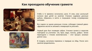 История для детей. Иван Федоров и первый букварь на Ру?