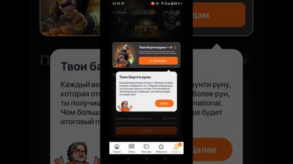 Winline раздаёт фрибеты без условий
