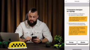 Комфорт Плюс в Яндекс Такси Тестирование