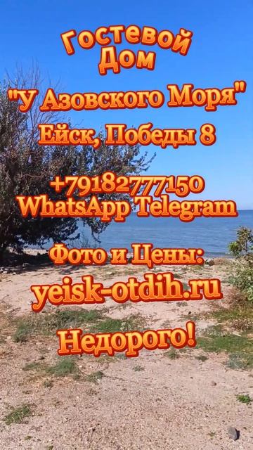 ЕЙСК: ЖИЛЬЕ У МОРЯ — УРОВЕНЬ ОТЕЛЯ смотреть онлайн