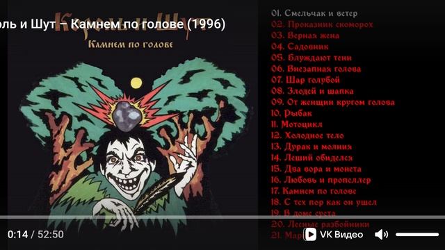 камнем по голове