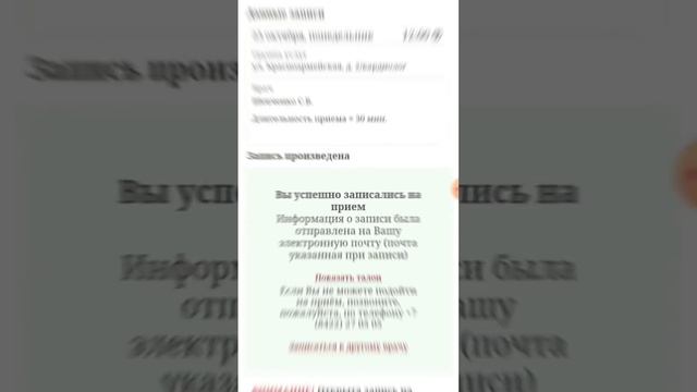 МЦ Академия Ульяновск инструкция записи через сайт смотреть онлайн