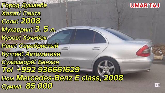 Мошинхои Фуруши Арзон Мерседехои Таёта кемри Опел Кар смотреть онлайн