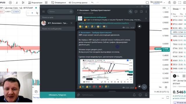 XRP НАЧИНАЕТ РАСТИ! ГЛОБАЛЬНЫЙ РОСТ XRP