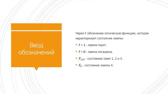 MultiMedia Logic: управление освещением производственного помещения