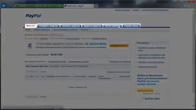 PayPal  ИНСТРУКЦИЯ    Регистрация, привязка карты, верифик