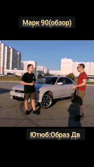 Чтоб накопить на мечту, ел лапшу. Обзор Марк 2 смотреть онлайн