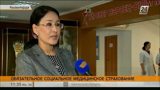 Кызылординцам разъяснили принципы обязательного мед? смотреть онлайн