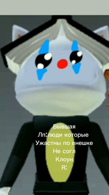 изменила текст там говорила что люди клоуны если внеш? смотреть онлайн