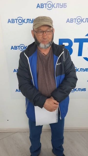 АвтоКлуб - скидки по госпрограмме смотреть онлайн