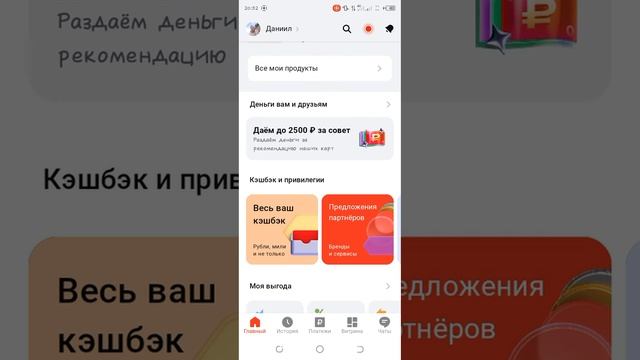 Подарок от Alfaбанка. смотреть онлайн
