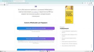 tModLoader 1.4.4.9 | КАК УСТАНОВИТЬ НА ПИРАТКУ 2024