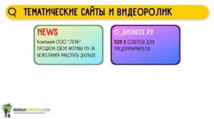 КВАДРАНТ ДЕНЕЖНОГО ПОТОКА • РОБЕРТ КИЙОСАКИ
