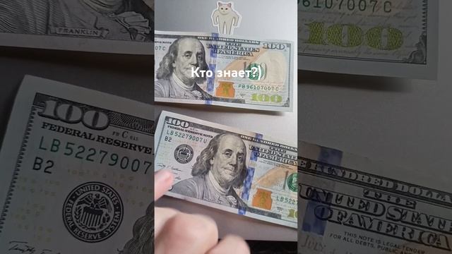 Необычный брак печати серийного номера на купюре 100 до смотреть онлайн
