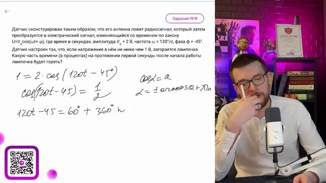 Датчик сконструирован таким образом, что его антенна ловит радиосигнал, который затем - №15976 смотреть онлайн