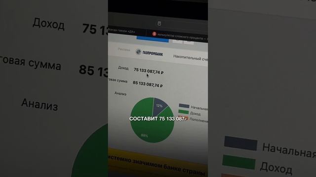 Сложный процент: как заработать первый миллион смотреть онлайн
