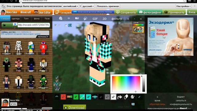 Делаем скин (для подруги 3)Третий ролик смотреть онлайн