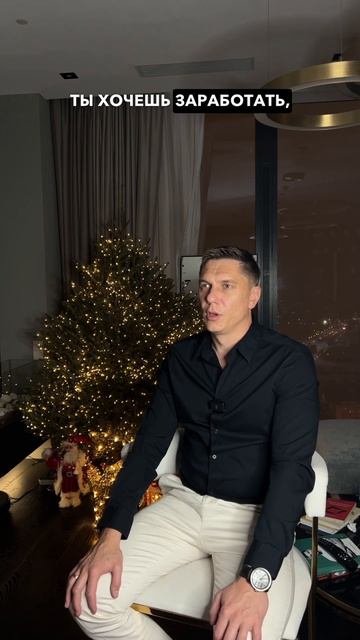 Сколько нужно денег, чтобы зарабатывать 1.000.000? #товарн? смотреть онлайн