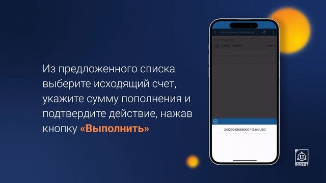 Как пополнить инвестиционный счет | Unibank Invest смотреть онлайн