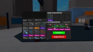 ТРЕЙДЫ АРБАЛЕТА В ММ2! ЧТО ДАЮТ ЗА СБОРЩИК В MM2? ТРЕЙДЫ HA