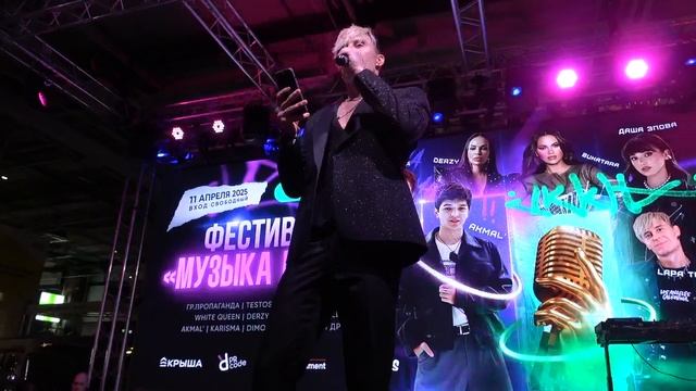 Фестиваль Музыка Города закончился(Фудмолл Депо Москва,11.04.2025) смотреть онлайн