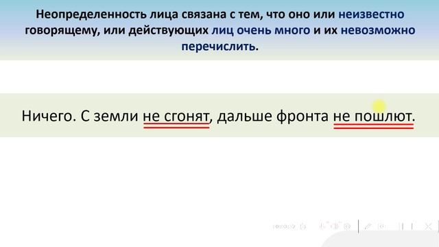 Неопределённо-личные предложения. ( 8-9 классы к заданию № 2 в ОГЭ) смотреть онлайн