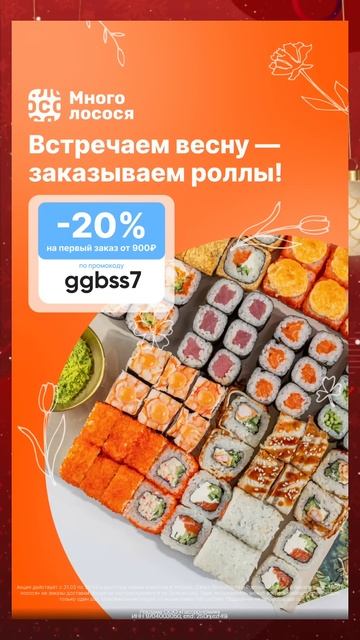 "СКИДКА до 50% на блюда со всего мира! 🍜🍕 А лосося – ОЧ? смотреть онлайн