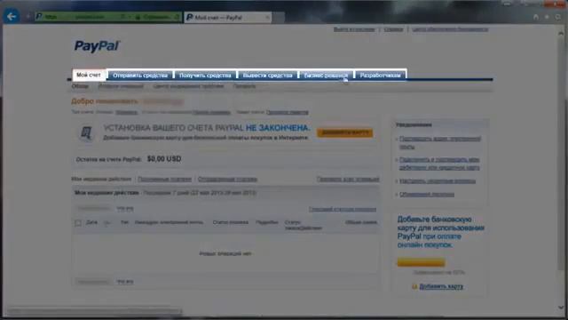 Как создать электронный кошелек  Paypal