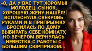 После свадьбы свекровь примчалась с чемоданом… Но сюрприз от невестки изменил всё! истории из жизни