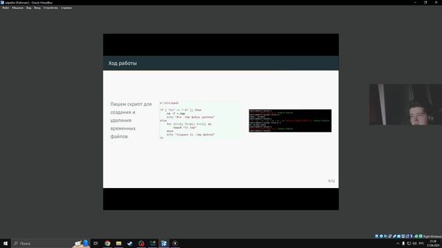 Защита презентации по лабораторной работе №13