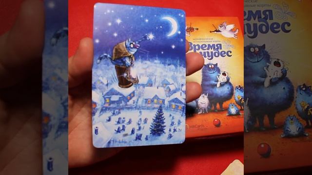 Узнай - Какая дверь открыта для вас именно сейчас? / Мет смотреть онлайн