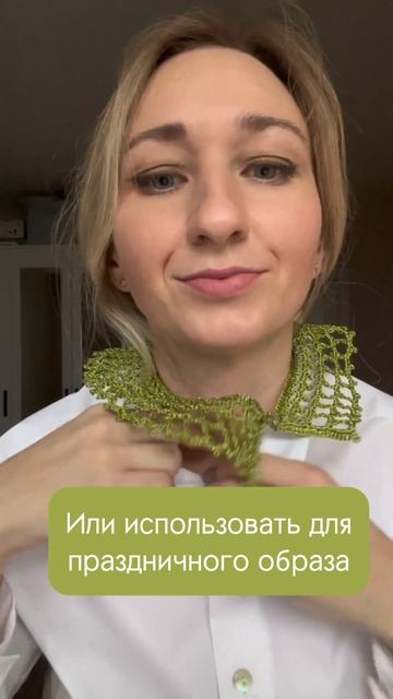 Воротник крючком в стиле ретро. Вязаный чокер (Retro style crochet collar. Knitted choker) #shorts смотреть онлайн