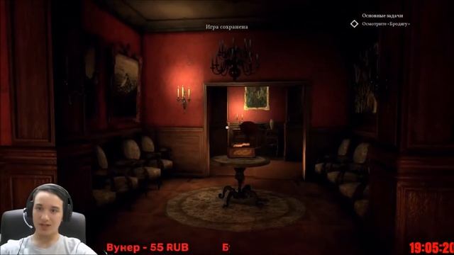 Call Of Cthulhu №5 Встреча с Бродягой