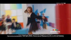 Реклама Детский мир 2024 - Все для школы