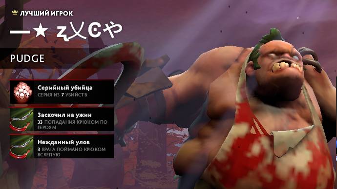 Pudge Dota2! ZXCPSiHGoDX