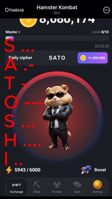 кодовое слово Hamster Kombat , азбука морзе в хомяках смотреть онлайн