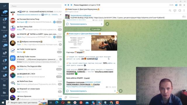 ALQVIMIX АКЦИЯ БOНУС 30$ И ВЫВОД СРЕДСТВ №3 смотреть онлайн