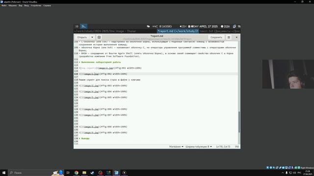 Создание отчёта по лабораторной работе №13