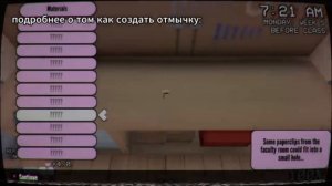 ЯНДЕРЕ СИМУЛЯТОР/пятая соперница. Каноничное устранение Рицуко. Мод 1980.